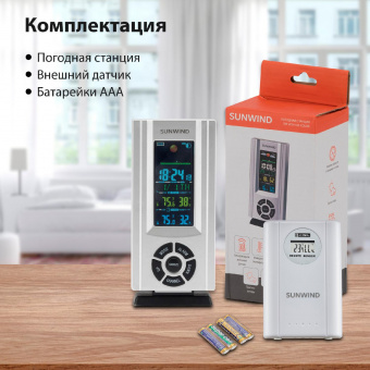 Погодная станция SunWind SW-WSH143-COLOR серебристый от магазина РЭССИ