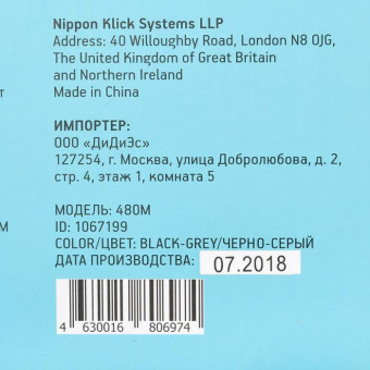 Клавиатура Оклик 480M черный/серый USB slim Multimedia от магазина РЭССИ