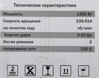 Перфоратор Elitech П 1342ЭМ HD (E2205.003.00) патрон:SDS-max уд.:10Дж 1300Вт от магазина РЭССИ