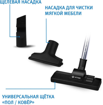 Пылесос Vitek 8142-VT-01 1500Вт черный/белый от магазина РЭССИ
