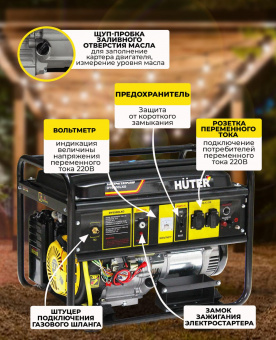 Генератор Huter DY6500LXG 5.5кВт от магазина РЭССИ
