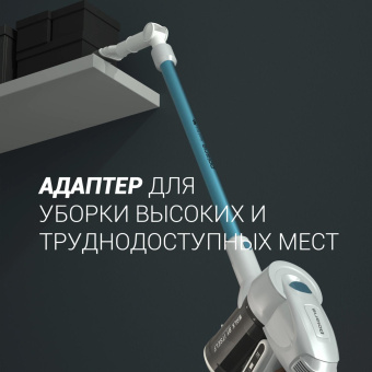 Пылесос Polaris HandStick Pro PVCS 4000 450Вт белый/бирюзовый от магазина РЭССИ