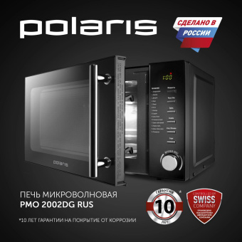 Микроволновая Печь Polaris PMO 2002DG RUS 20л. 700Вт черный от магазина РЭССИ
