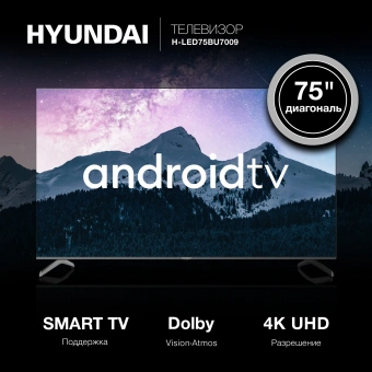Телевизор LED Hyundai 75" H-LED75BU7009 Android TV Frameless черный 4K Ultra HD 60Hz DVB-T DVB-T2 DVB-C DVB-S DVB-S2 USB WiFi Smart TV от магазина РЭССИ