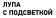 Картинка Настольная лупа на струбцине REXANT 5Х с подсветкой 31-0011 от магазина РЭССИ Настольная лупа на струбцине REXANT 5Х с подсветкой 31-0011 от магазина РЭССИ