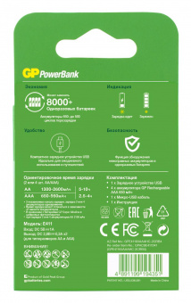 Аккумулятор + зарядное устройство GP PowerBank GP E41165AAAHC-2CRB4 NiMH 650mAh (4шт) блистер от магазина РЭССИ