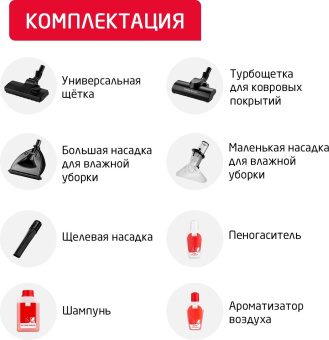 Пылесос ARNICA VIRA моющий с аквафильтром красный ET12200 от магазина РЭССИ