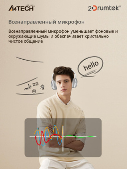 Наушники мониторные A4Tech 2Drumtek BH300 1м белый/серый беспроводные bluetooth оголовье (BH300 GRAYISH WHITE) от магазина РЭССИ