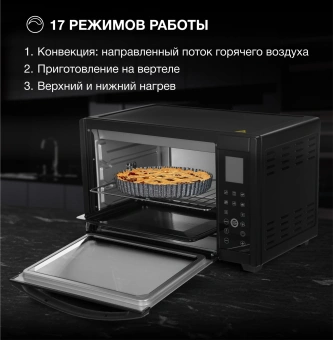 Мини-печь Hyundai MIO-HY097 35л. 1600Вт черный от магазина РЭССИ