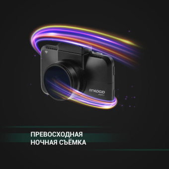 Видеорегистратор Roadgid CityGo 3 Wi-Fi AI черный 2Mpix 1440x2560 1440p 170гр. GPS NTK96675 от магазина РЭССИ