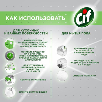 Чистящий гель для всех поверхностей CIF прованская лаванда 750 мл 69548292 от магазина РЭССИ