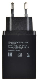 Сетевое зар./устр. Digma DGWC-2U-QC3.0-BK 30W 3A (QC) 2xUSB универсальное черный от магазина РЭССИ