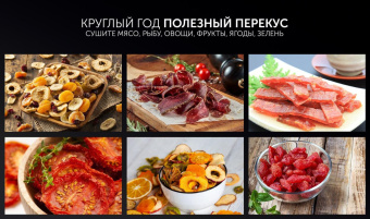 Сушка для фруктов и овощей Polaris PFD 1206V 6под. 550Вт черный от магазина РЭССИ