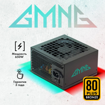 Блок питания GMNG ATX 650W GG-PS650 80+ bronze (20+4pin) APFC 120mm fan 6xSATA RTL от магазина РЭССИ