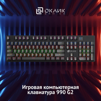 Клавиатура Оклик 990 G2 механическая черный USB Multimedia for gamer LED (1875240) от магазина РЭССИ