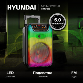 Минисистема Hyundai H-MC1292 черный 18Вт FM USB BT micro SD от магазина РЭССИ