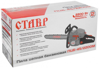 Бензопила Ставр ПЦБ-45/2200 М 2200Вт 2.86л.с. дл.шины:18" (45cm) (СТ45-2200М) от магазина РЭССИ