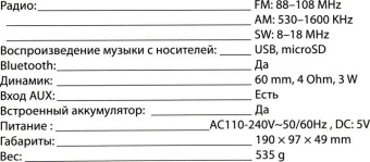 Радиоприёмник HARPER HDRS-377 black H00002236 от магазина РЭССИ