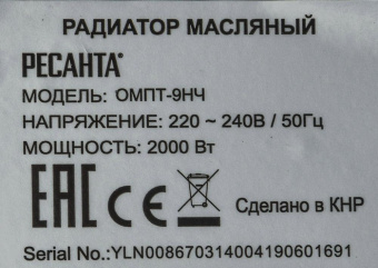 Радиатор масляный Ресанта ОМПТ-9НЧ 2000Вт черный от магазина РЭССИ