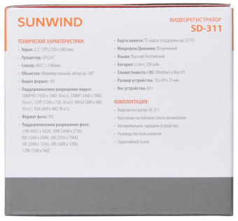 Видеорегистратор SunWind SD-311 черный 1.3Mpix 1080x1920 1080p 140гр. GP6248 от магазина РЭССИ
