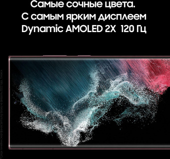 Смартфон Samsung SM-S908E Galaxy S22 Ultra 256Gb 12Gb бургунди моноблок 3G 4G 2Sim 6.8" 1440x3088 Android 12 108Mpix 802.11 a/b/g/n/ac/ax NFC GPS GSM900/1800 GSM1900 TouchSc Protect от магазина РЭССИ