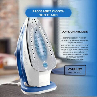 Утюг Tefal FV5736E0 2500Вт синий от магазина РЭССИ