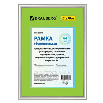 Рамка BRAUBERG HIT2 21х30 см пластик багет 12 мм серебро стекло 390946 от магазина РЭССИ