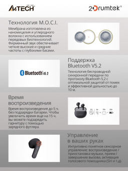 Гарнитура вкладыши A4Tech 2Drumtek B20 TWS пеп.серый/черный беспроводные bluetooth в ушной раковине (B20 ASH GREY) от магазина РЭССИ