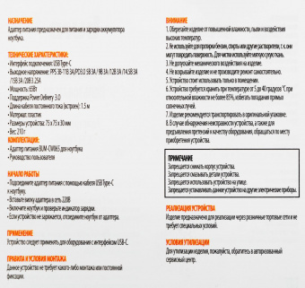 Блок питания Buro BUM-СW065 автоматический 65W 5V-20V 3.25A от бытовой электросети от магазина РЭССИ