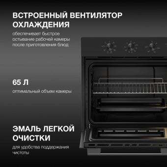 Духовой шкаф Электрический Hyundai HEO 6635 BG черный от магазина РЭССИ