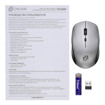 Мышь Оклик 565MW glossy черный/серебристый оптическая (1600dpi) беспроводная USB для ноутбука (4but) от магазина РЭССИ