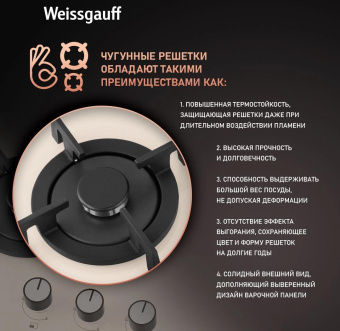 Газовая варочная поверхность Weissgauff HGG 451 BERV бежевый от магазина РЭССИ