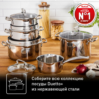 Кастрюля Tefal Duetto+ G7194455 2.9л. d=20см (с крышкой) серебристый (2100113151) от магазина РЭССИ