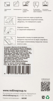Защитное стекло для экрана Redline прозрачный для Samsung Galaxy A52/A53/A52s 1шт. (УТ000023923) от магазина РЭССИ