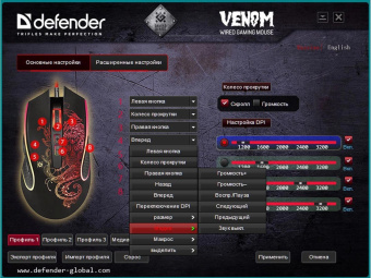 Мышь Defender Venom GM-640L черный оптическая 7200dpi USB 7but (52640) от магазина РЭССИ