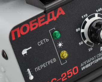 Сварочный аппарат Победа АС 250 инвертор ММА DC 10.71кВт от магазина РЭССИ