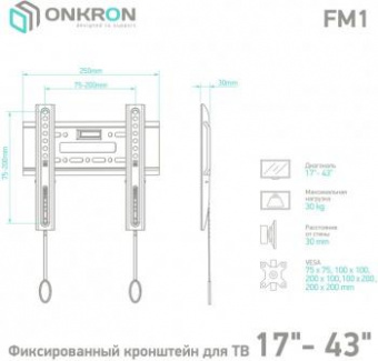 Кронштейн для телевизора Onkron FM1 черный 17"-43" макс.30кг настенный фиксированный от магазина РЭССИ