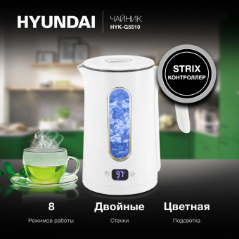 Чайник электрический Hyundai HYK-G5510 1.5л. 2200Вт белый/прозрачный корпус: стекло от магазина РЭССИ