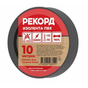 Изолента РЕКОРД 15мм х 10м х 013мм черный 24398 от магазина РЭССИ