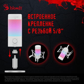 Микрофон проводной A4Tech Bloody GM50 Pro 2.5м белый от магазина РЭССИ