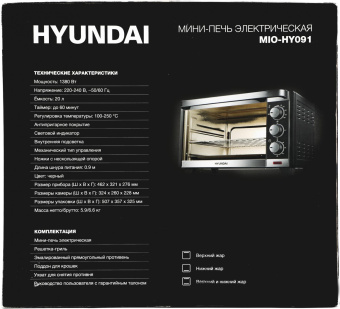 Мини-печь Hyundai MIO-HY091 20л. 1380Вт черный от магазина РЭССИ