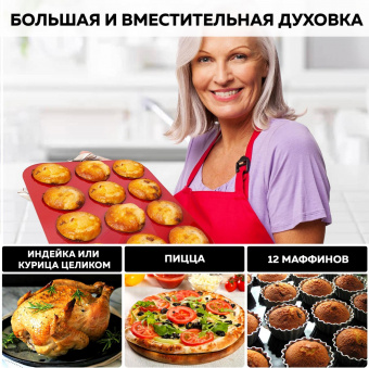 Мини-печь GFGril GFO-48BR 48л. 2000Вт красный/черный от магазина РЭССИ