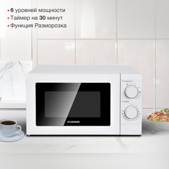Микроволновая Печь Starwind SMW3320 20л. 700Вт белый от магазина РЭССИ