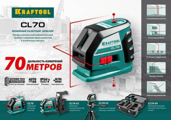 Нивелир лазерн. Kraftool 34660-3 цв.луч. красный 2луч. от магазина РЭССИ