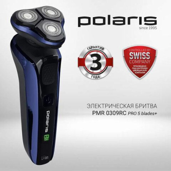 Бритва роторная Polaris PMR 0309RC wet/dry PRO 5 blades+ реж.эл.:3 питан.:элек.сеть/аккум. синий/черный от магазина РЭССИ