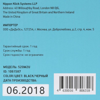 Клавиатура Оклик 520M2U черный/черный USB slim Multimedia от магазина РЭССИ