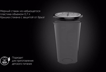 Блендер погружной Polaris PHB 1510GL Silent 1500Вт черный от магазина РЭССИ