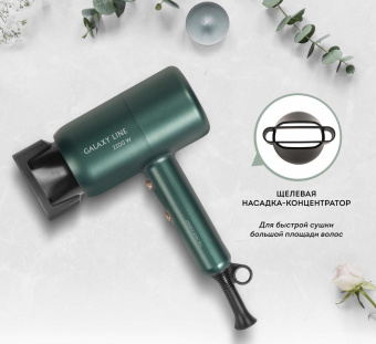 Фен Galaxy Line GL 4342 2100Вт зеленый от магазина РЭССИ