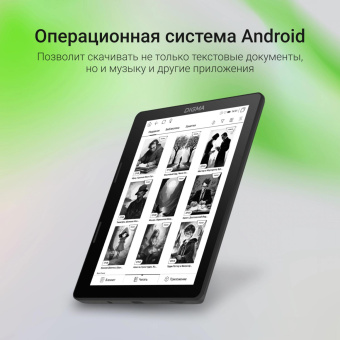 Электронная книга Digma F4 5.83" E-Ink 680x920 Touch Screen 1.2Ghz 1Gb/8Gb/SD/microSDHC/подсветка дисплея черный от магазина РЭССИ