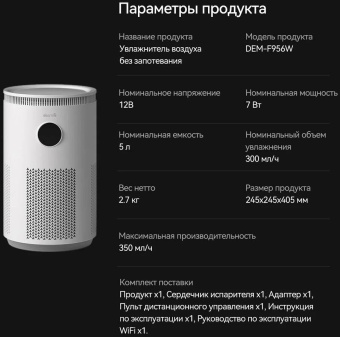 Увлажнитель воздуха Deerma DEM-F956W белый/черный от магазина РЭССИ